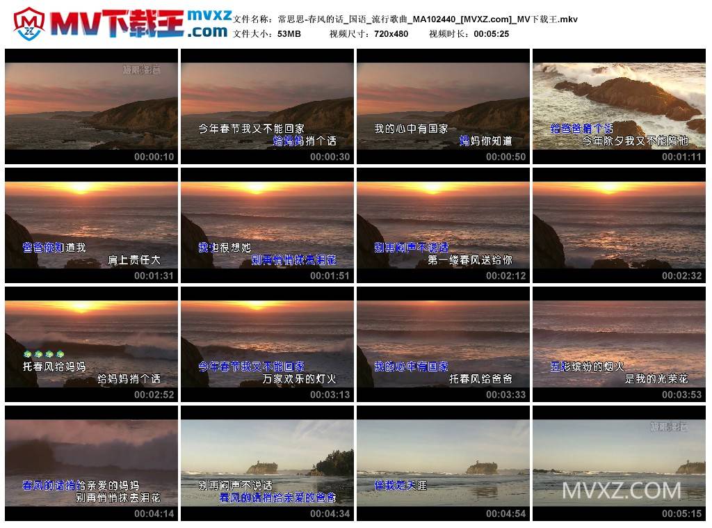 常思思-春风的话_国语_流行歌曲_MA102440